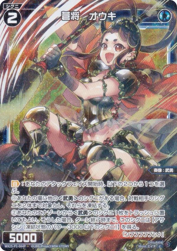 宅配便や、お手軽なメール便など様々な配送方法をご用意しております。　BOX販売・デッキ販売などの記載がない場合、ボックス封入シングルカード、デッキ封入スリーブ、デッキケースなどの単品販売です。 また、商品名に【プレイ用】表記がある場合は、プ...