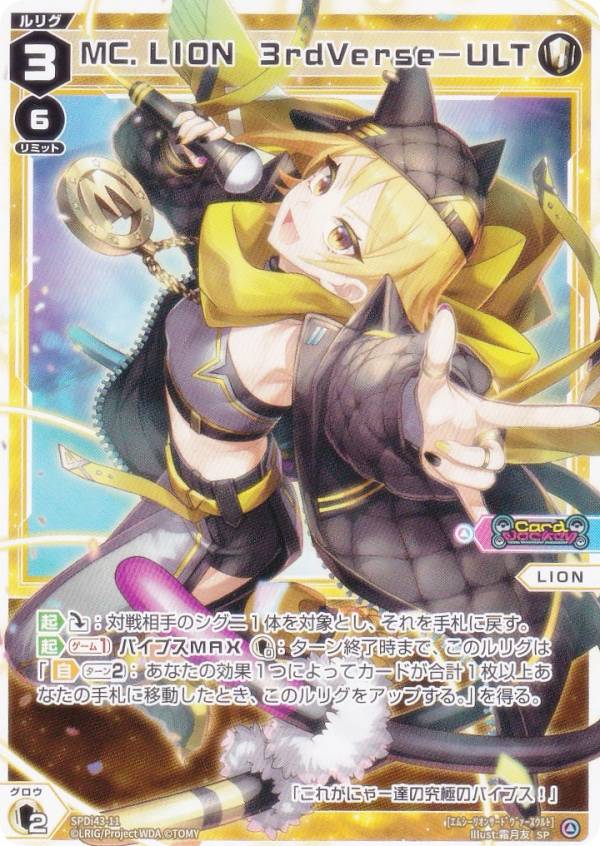 REALiZE ȥ쥫ۥӡŷԾŹ㤨֥ WX25-P2/SPDi43-11 MC.LION3rdVerse-ULT (SP ֡ѥå RESONANCE SELECTOR DIVAꥰѥå Card JockeyDIAGRAMϿפβǤʤ80ߤˤʤޤ