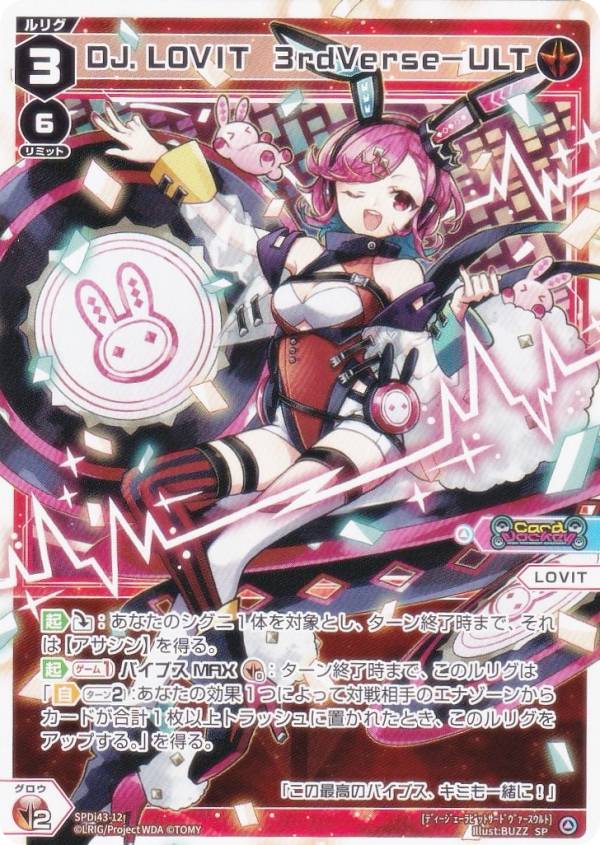 REALiZE ȥ쥫ۥӡŷԾŹ㤨֥ WX25-P2/SPDi43-12 DJ.LOVIT3rdVerse-ULT (SP ֡ѥå RESONANCE SELECTOR DIVAꥰѥå Card JockeyDIAGRAMϿפβǤʤ80ߤˤʤޤ