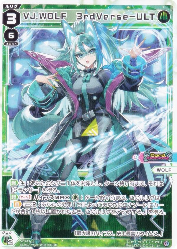 REALiZE ȥ쥫ۥӡŷԾŹ㤨֥ WX25-P2/SPDi43-13 VJ.WOLF3rdVerse-ULT (SP ֡ѥå RESONANCE SELECTOR DIVAꥰѥå Card JockeyDIAGRAMϿפβǤʤ80ߤˤʤޤ