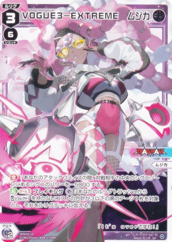 REALiZE ȥ쥫ۥӡŷԾŹ㤨֥ WX25-P2/SPDi43-14 VOGUE3-EXTREMEॸ (SP ֡ѥå RESONANCE SELECTOR DIVAꥰѥå Card JockeyDIAGRAMϿפβǤʤ80ߤˤʤޤ