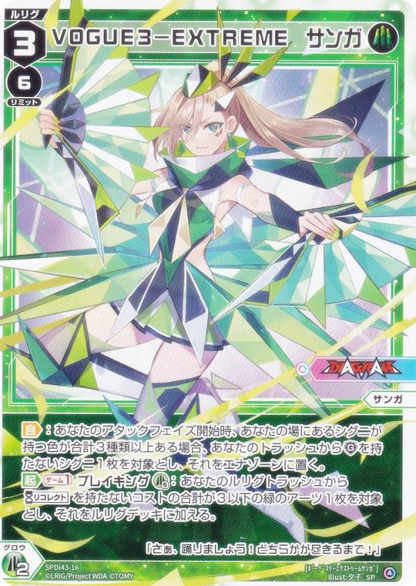 REALiZE ȥ쥫ۥӡŷԾŹ㤨֥ WX25-P2/SPDi43-16 VOGUE3-EXTREME (SP ֡ѥå RESONANCE SELECTOR DIVAꥰѥå Card JockeyDIAGRAMϿפβǤʤ80ߤˤʤޤ