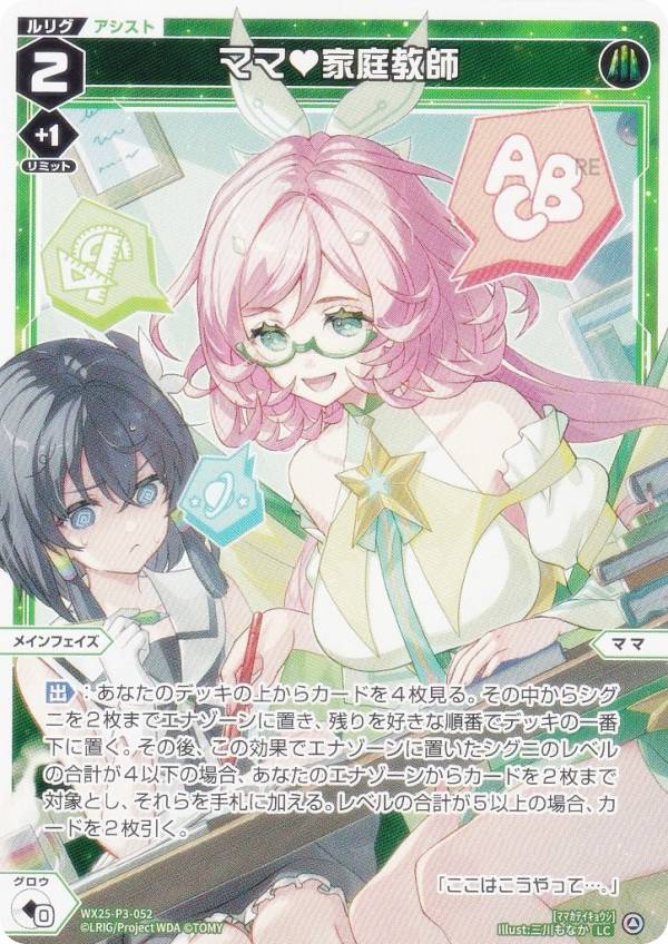 楽天市場】ウィクロス ママの通販
