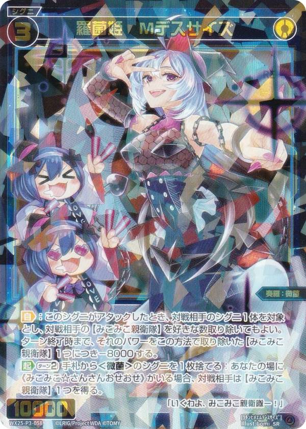 楽天市場】ウィクロス 菌 srの通販