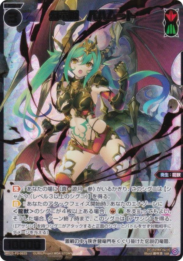 楽天市場】幻竜 バハムートの通販