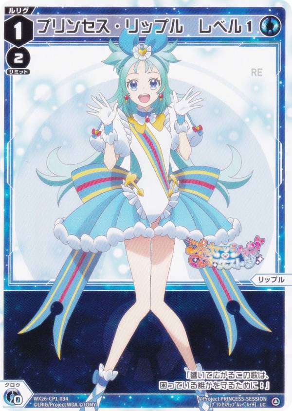 楽天市場】プリンセス リップルの通販