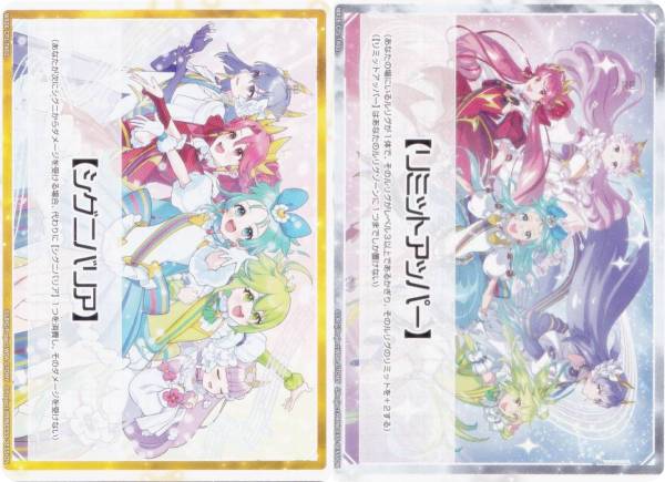 ウィクロス WX26-CP1-TK01/TK02 【シグニバリア】 / 【リミットアッパー】 (TK トークン) ブースターパック プリンセッション オーケストラ SELECTOR