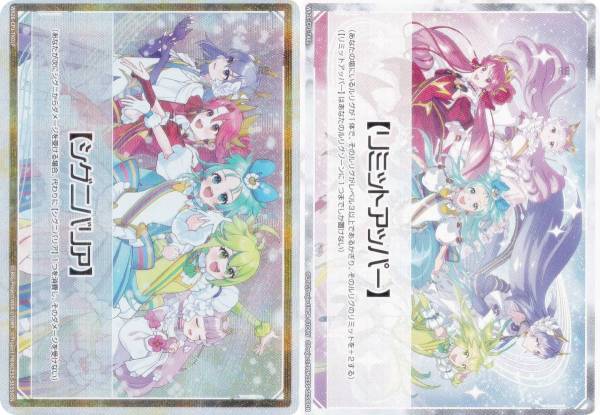 【01面パラレル】ウィクロス WX26-CP1-TK01P/TK02 【シグニバリア】 / 【リミットアッパー】 (TK トークン) ブースターパック プリンセッション オーケストラ SELECTOR