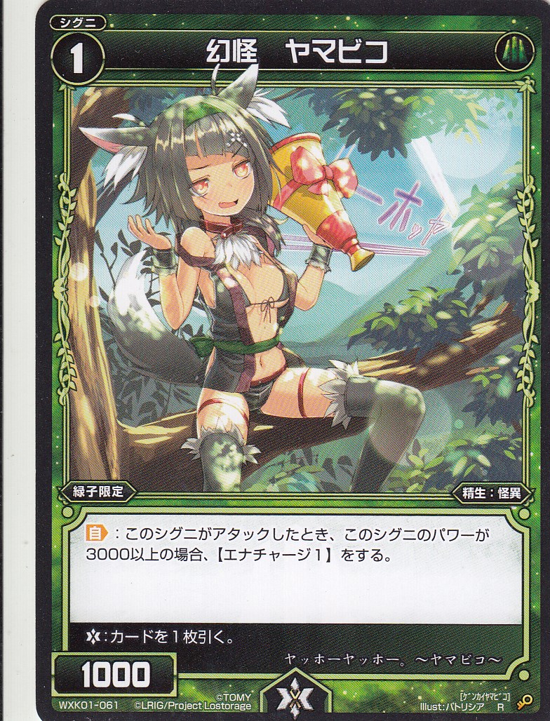  WXK01-061 ޥӥ(쥢) WXK-01 饯