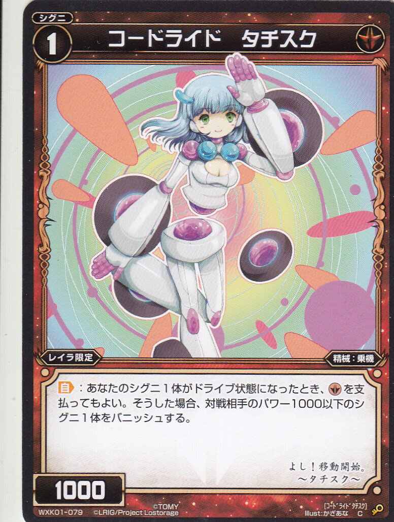  WXK01-079 ɥ饤ɡ() WXK-01 饯