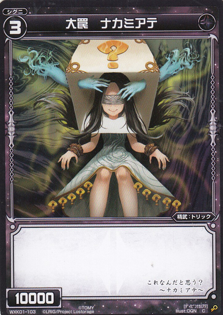 ���������� WXK01-103 ��櫡��ʥ��ߥ���(�����) WXK-01 ���饯�����