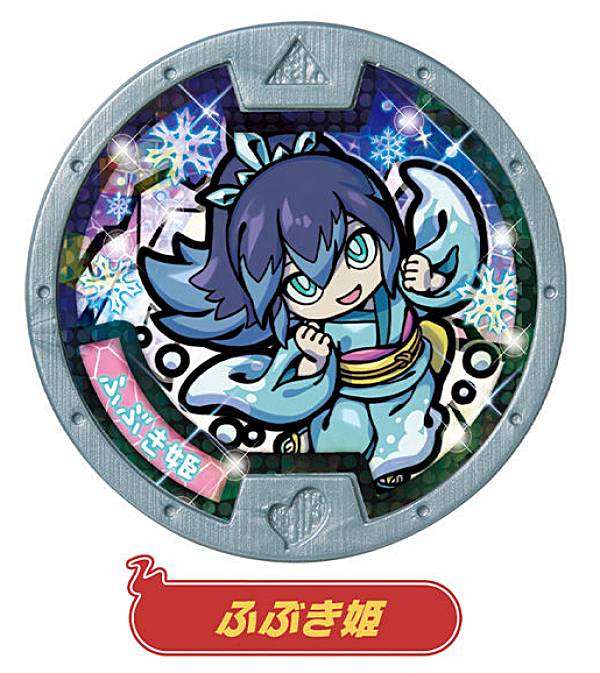 【ふぶき姫】 妖怪メダル♪ セット02 妖魔界からこんにちは！のサムネイル