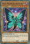 ͷ LEHD-ENC07 ĳλɵҥ Blue Mountain Butterspy (Ѹ 1st Edition Ρޥ) Legendary Hero Decks