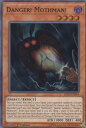 遊戯王 SOFU-EN084 Danger Mothman (英語版 1st Edition スーパーレア) Soul Fusion Pack