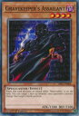 遊戯王 SS01-ENB06 墓守の暗殺者 Gravekeeper 039 s Assailant (英語版 1st Edition ノーマル) Speed Duel Starter Decks: Destiny Masters