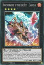 遊戯王 FIGA-EN026 間炎星－コウカンショウ Brotherhood of the Fire Fist - Cardinal (英語版 1st Edition スーパーレア) Fists of the Gadgets