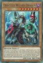 遊戯王 LED6-EN046 オッドアイズ・ウィ