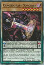 遊戯王 LED6-EN052 クロノグラフ・マジシャン Chronograph Sorcerer (英語版 1st Edition ノーマル) Legendary Duelists: Magical Hero