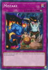 遊戯王 SDSA-EN039 手違い Mistake (英語版 1st Edition ノーマル) Sacred Beasts Structure