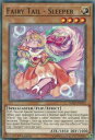 遊戯王 SDSH-EN015 妖精伝姫－ターリア