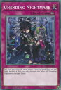 REALiZE ȥ쥫ۥӡŷԾŹ㤨ͷ SDSH-EN038 äʤ̴ Unending Nightmare (Ѹ 1st Edition Ρޥ Shaddoll Showdown Structure DeckפβǤʤ40ߤˤʤޤ