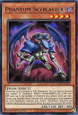 遊戯王 EGS1-EN010 幻銃士 Phantom Skyblaster (英語版 1st Edition ノーマル) Egyptian God Deck：Slifer the Sky Dragon