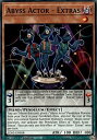 遊戯王 LDS2-EN058 魔界劇団-エキストラ Abyss Actor - Extras (英語版 1st Edition ノーマル) Legendary Duelists Season 2