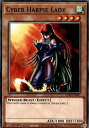 遊戯王 LDS2-EN067 ハーピィ レディ SB Cyber Harpie Lady (英語版 1st Edition ノーマル) Legendary Duelists Season 2