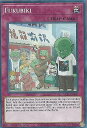 遊戯王 LIOV-EN080 福悲喜 Fukubiki (英語版 1st Edition ノーマル) Lightning Overdrive
