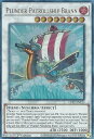 遊戯王 GFP2-EN135 海造賊－豪速のブレンネ号 Plunder Patrollship Brann (英語版 1st Edition ウルトラレア) Ghosts From the Past：The 2nd Haunting