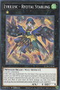 遊戯王 LED8-EN046 LL－リサイト・スターリング Lyrilusc - Recital Starling (英語版 1st Edition ノーマル) Legendary Duelists Synchro Storm