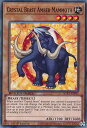 遊戯王 SGX1-ENF03 宝玉獣 アンバー マンモス Crystal Beast Amber Mammoth (英語版 1st Edition ノーマル) Speed Duel GX：Duel Academy Box