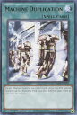 遊戯王 AMDE-EN054 機械複製術 Machine Duplication (英語版 1st Edition レア) Amazing Defenders