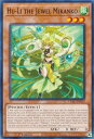 遊戯王 CYAC-EN019 珠の御巫フゥリ Hu-Li the Jewel Mikanko (英語版 1st Edition ノーマル) Cyberstorm Access