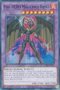 遊戯王 LDS3-EN032 E－HERO マリシャス・デビル Evil HERO Malicious Fiend (英語版 1st Edition ノーマル) Legendary Duelists：Season 3