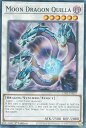 遊戯王 LDS3-EN053 月影龍クイラ Moon Dra