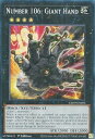 遊戯王 LED9-EN053 No.106 巨岩掌ジャイアント・ハンド Number 106: Giant Hand (英語版 1st Edition スーパーレア) LEGENDARY DUELISTS:DUELS FROM THE DEEP