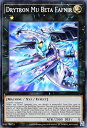 遊戯王 MP22-EN084 竜輝巧－ファフμβ’ Drytron Mu Beta Fafnir (英語版 1st Edition プリズマティックシークレットレア) 2022 Tin of the Pharaoh’s Gods Mega Pack