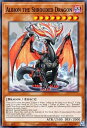 遊戯王 MP22-EN125 黒衣竜アルビオン Albion the Shrouded Dragon (英語版 1st Edition ノーマル) 2022 Tin of the Pharaoh’s Gods Mega Pack