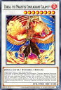 遊戯王 MP22-EN212 絶火の魔神ゾロア Zo