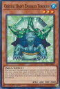 遊戯王 SDCB-EN003 宝玉獣 エメラルド