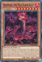 遊戯王 SGX2-ENC08 怒炎壊獣ドゴラン Dogoran, the Mad Flame Kaiju (英語版 1st Edition ノーマル) Speed Duel GX：Midterm Paradox