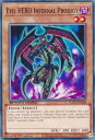 遊戯王 SGX3-ENA08 E－HERO ヘル・ブラット Evil HERO Infernal Prodigy (英語版 1st Edition ノーマル) Speed Duel GX：Duelists of Shadows