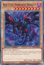 遊戯王 SGX3-ENB01 真紅眼の闇竜 Red-Eyes Darkness Dragon (英語版 1st Edition ノーマル) Speed Duel GX：Duelists of Shadows