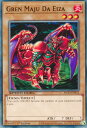 遊戯王 SGX3-ENF12 紅蓮魔獣 ダ イーザ Gren Maju Da Eiza (英語版 1st Edition ノーマル) Speed Duel GX：Duelists of Shadows