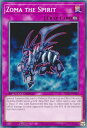 遊戯王 SGX3-ENI38 死霊ゾーマ Zoma the Spirit (英語版 1st Edition ノーマル) Speed Duel GX:Duelists of Shadows