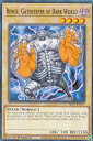 遊戯王 SR13-EN017 暗黒界の番兵 レン