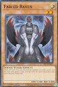 REALiZE ȥ쥫ۥӡŷԾŹ㤨ͷ SR13-EN023 쥤 Fabled Raven (Ѹ 1st Edition Ρޥ Structure Deck: Dark WorldפβǤʤ30ߤˤʤޤ