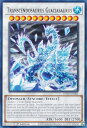 遊戯王 WISU-EN004 超越竜グレイスザウルス Transcendosaurus Glaciasaurus (英語版 1st Edition レア) Wild Survivors