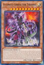 遊戯王 WISU-EN009 究極伝導恐獣 Ultimate Conductor Tyranno (英語版 1st Edition レア) Wild Survivors